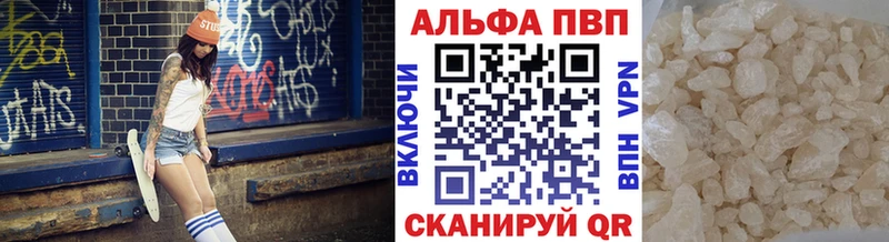 APVP VHQ  Купить где  Буйнакск 