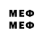 Меф 4 MMC floksONE