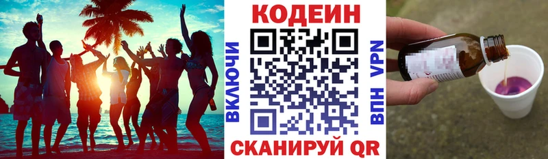 Codein Purple Drank  Купить  Буйнакск 