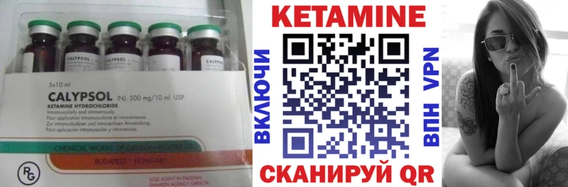 КЕТАМИН VHQ  Купить  Буйнакск 