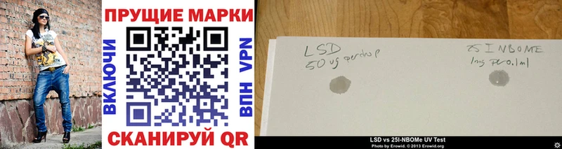 Марки 25I-NBOMe 1,5мг  Купить  Буйнакск 